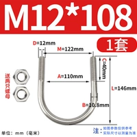 M12*108 (1 набор) Отправить две гайки