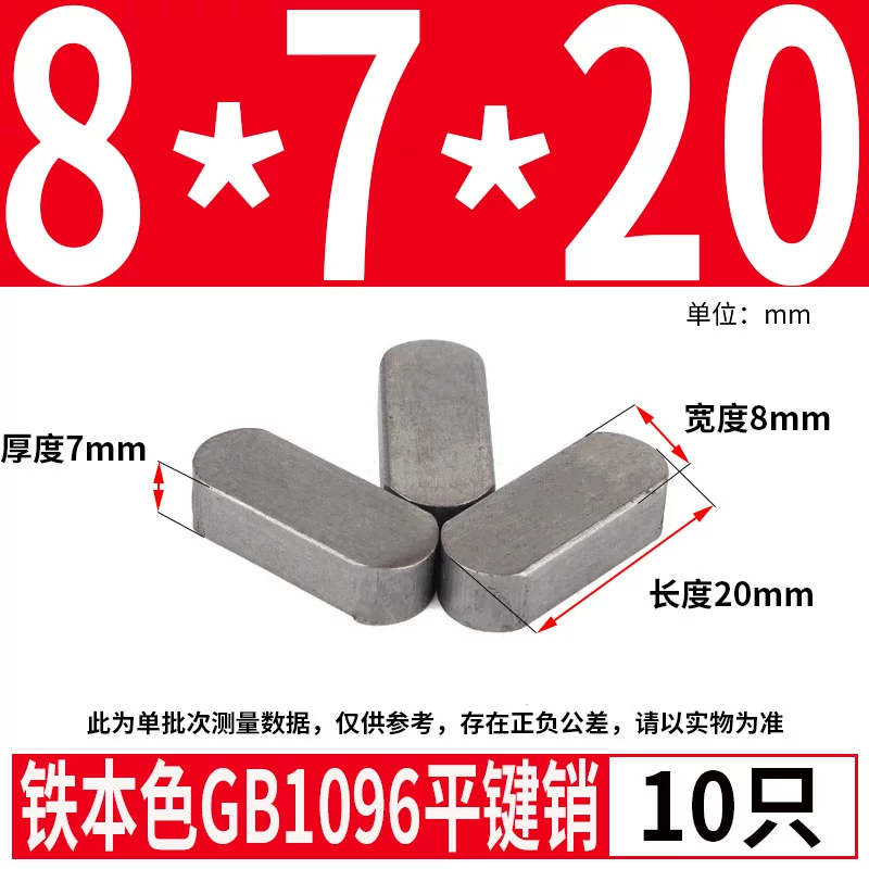 蓬发 Iron A3 steel type flat key pin GB1096 iron round head pin latch key bar keyway pin positioning square key bar shaft