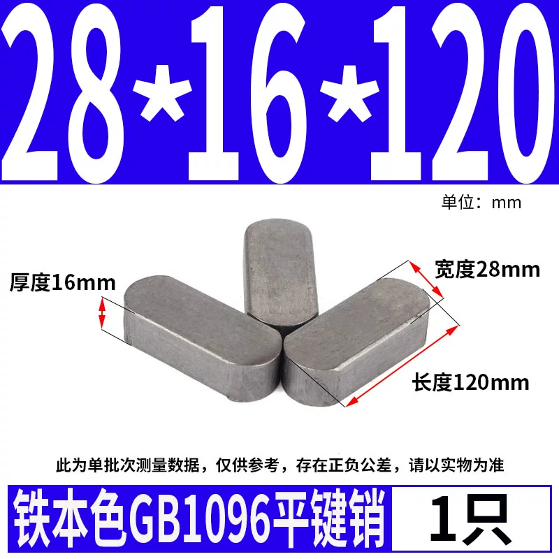 蓬发 Iron A3 steel type flat key pin GB1096 iron round head pin latch key bar keyway pin positioning square key bar shaft