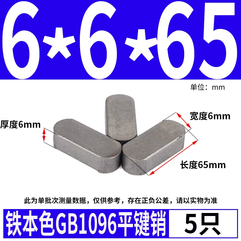 蓬发 Iron A3 steel type flat key pin GB1096 iron round head pin latch key bar keyway pin positioning square key bar shaft