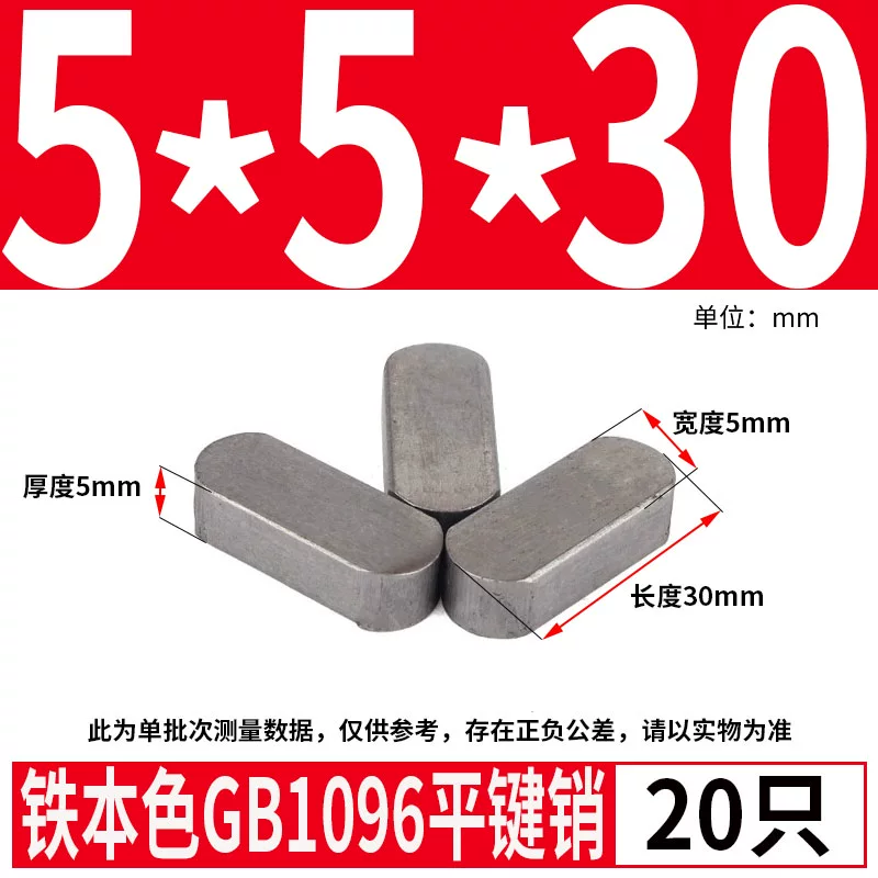 蓬发 Iron A3 steel type flat key pin GB1096 iron round head pin latch key bar keyway pin positioning square key bar shaft