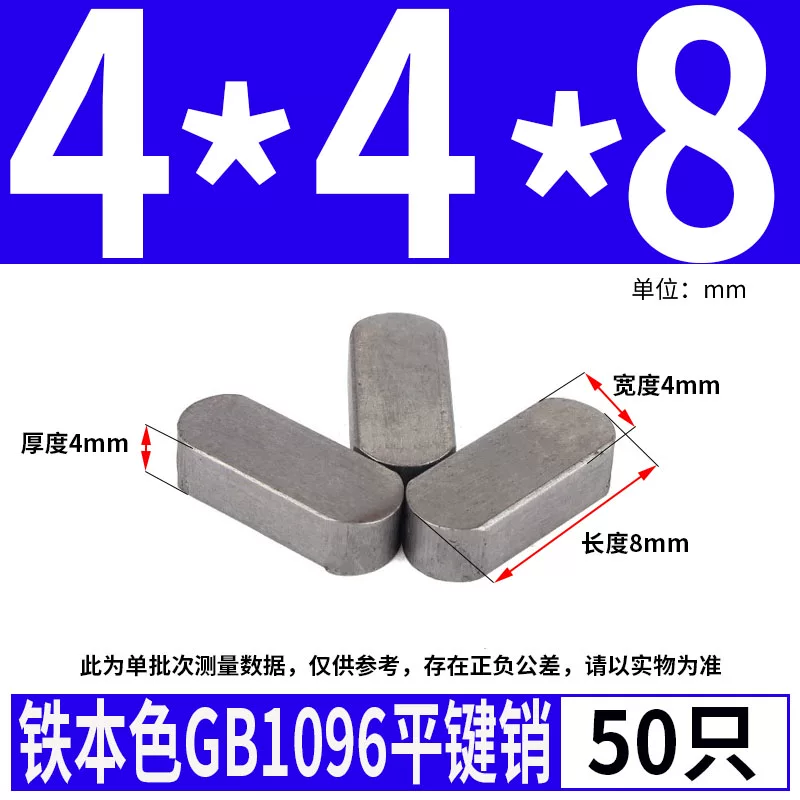 蓬发 Iron A3 steel type flat key pin GB1096 iron round head pin latch key bar keyway pin positioning square key bar shaft