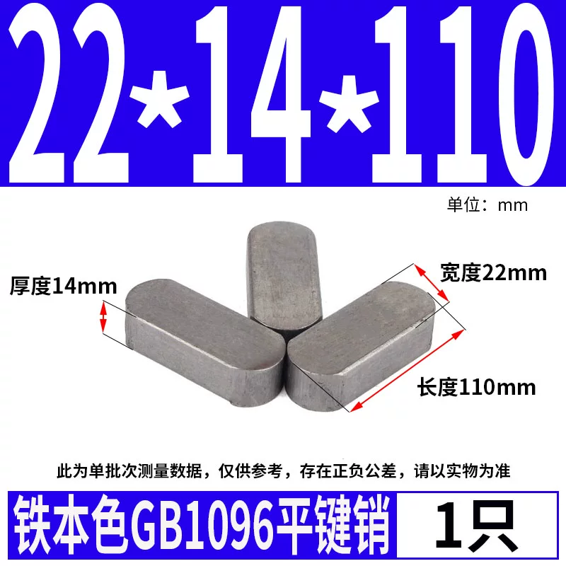 蓬发 Iron A3 steel type flat key pin GB1096 iron round head pin latch key bar keyway pin positioning square key bar shaft