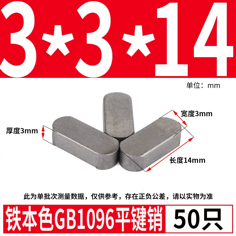 蓬发 Iron A3 steel type flat key pin GB1096 iron round head pin latch key bar keyway pin positioning square key bar shaft