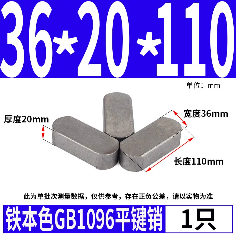蓬发 Iron A3 steel type flat key pin GB1096 iron round head pin latch key bar keyway pin positioning square key bar shaft