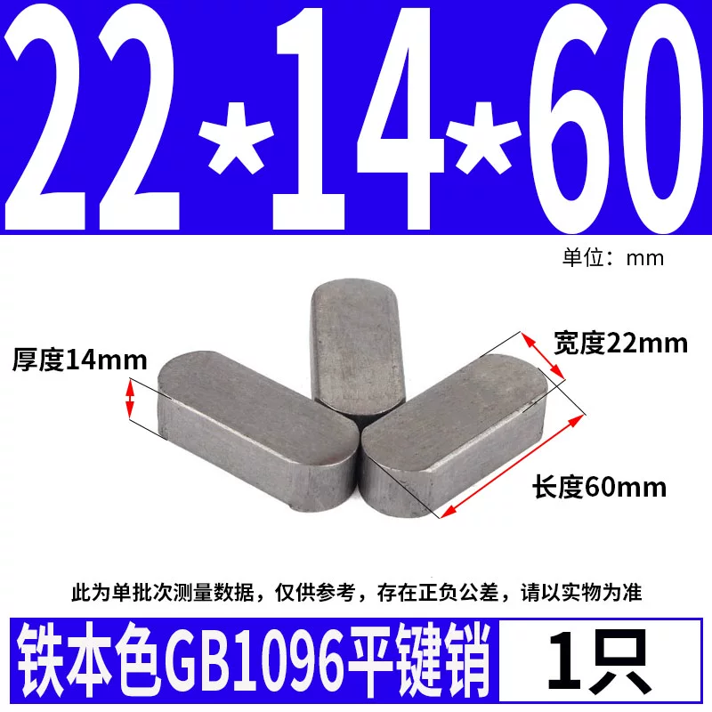 蓬发 Iron A3 steel type flat key pin GB1096 iron round head pin latch key bar keyway pin positioning square key bar shaft