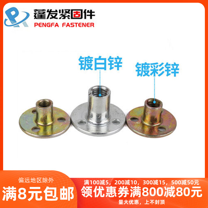 Puffy hair three-hole nut iron plate nut furniture nut to lock nut lock screw M6M8M10M12 color plated White