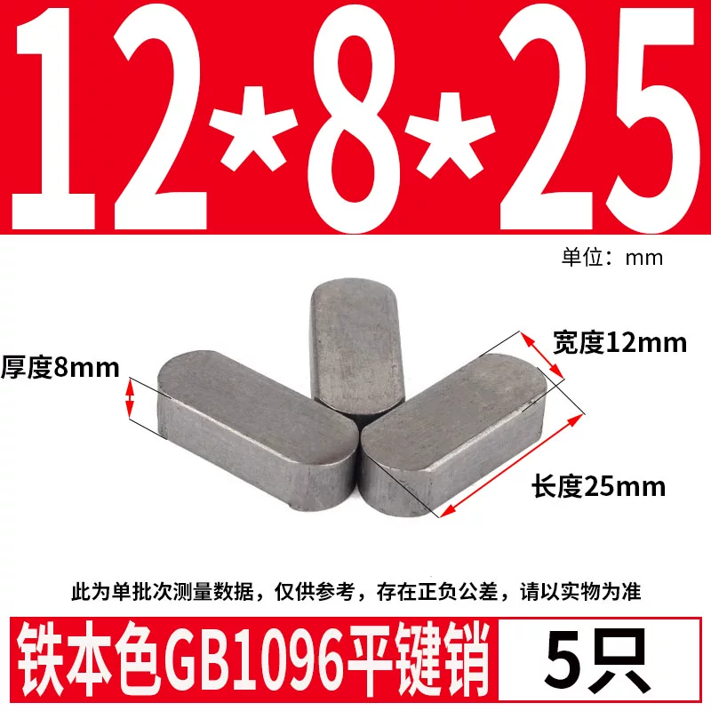 蓬发 Iron A3 steel type flat key pin GB1096 iron round head pin latch key bar keyway pin positioning square key bar shaft