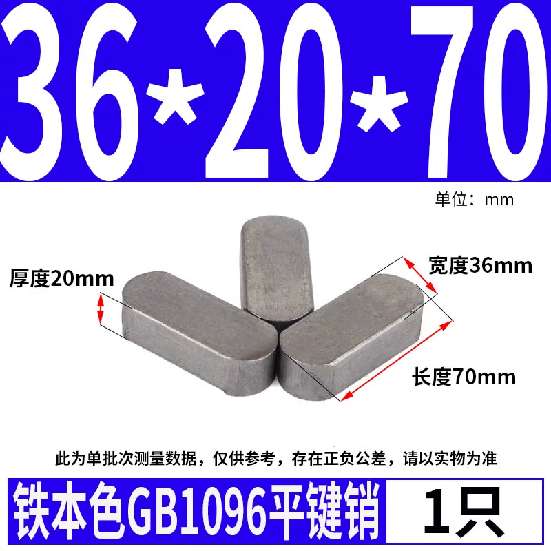 蓬发 Iron A3 steel type flat key pin GB1096 iron round head pin latch key bar keyway pin positioning square key bar shaft