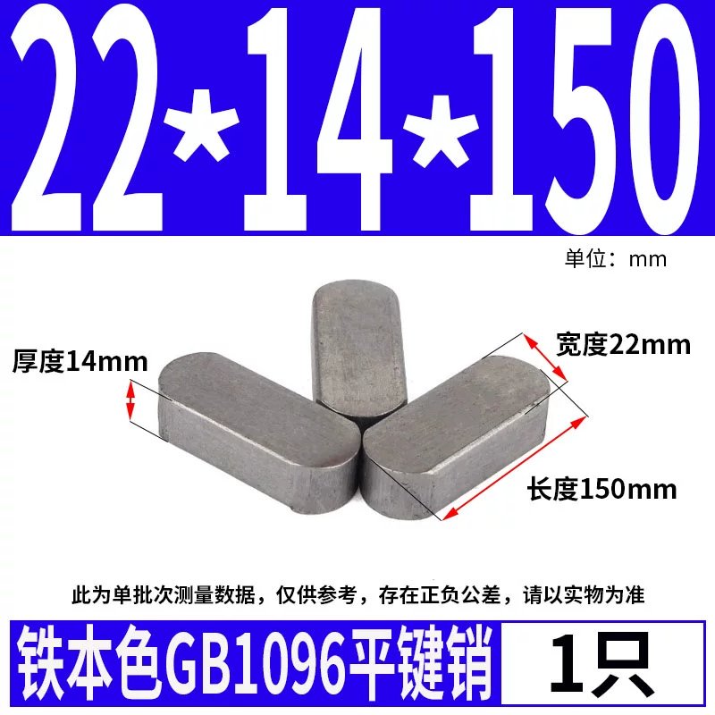 蓬发 Iron A3 steel type flat key pin GB1096 iron round head pin latch key bar keyway pin positioning square key bar shaft