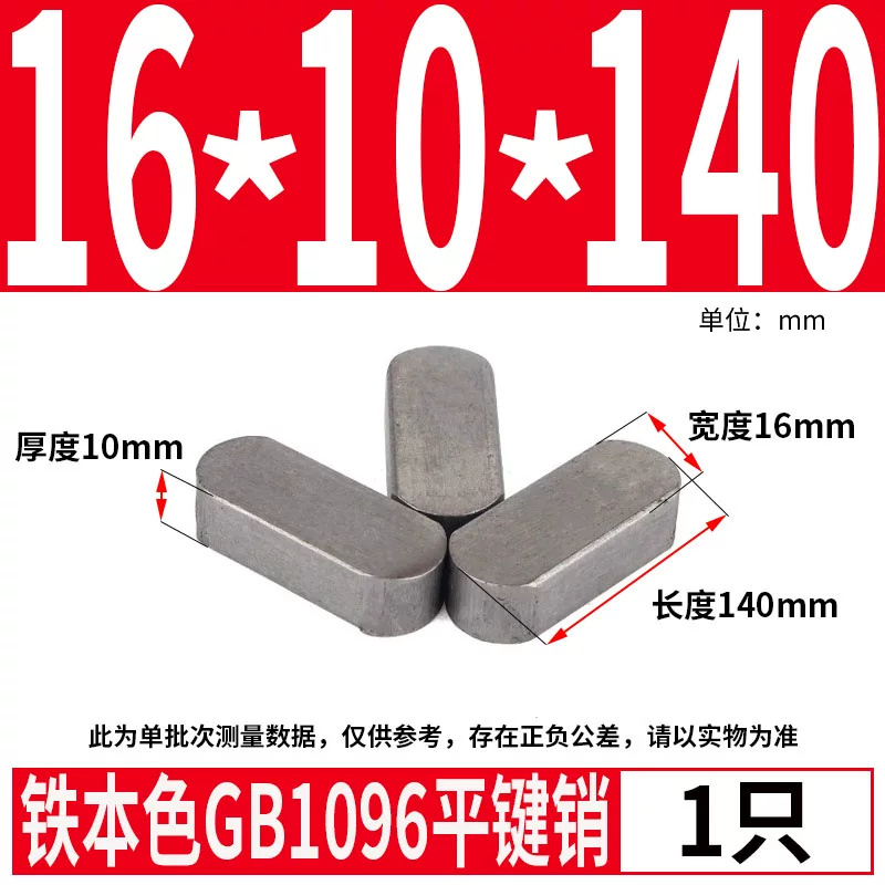 蓬发 Iron A3 steel type flat key pin GB1096 iron round head pin latch key bar keyway pin positioning square key bar shaft