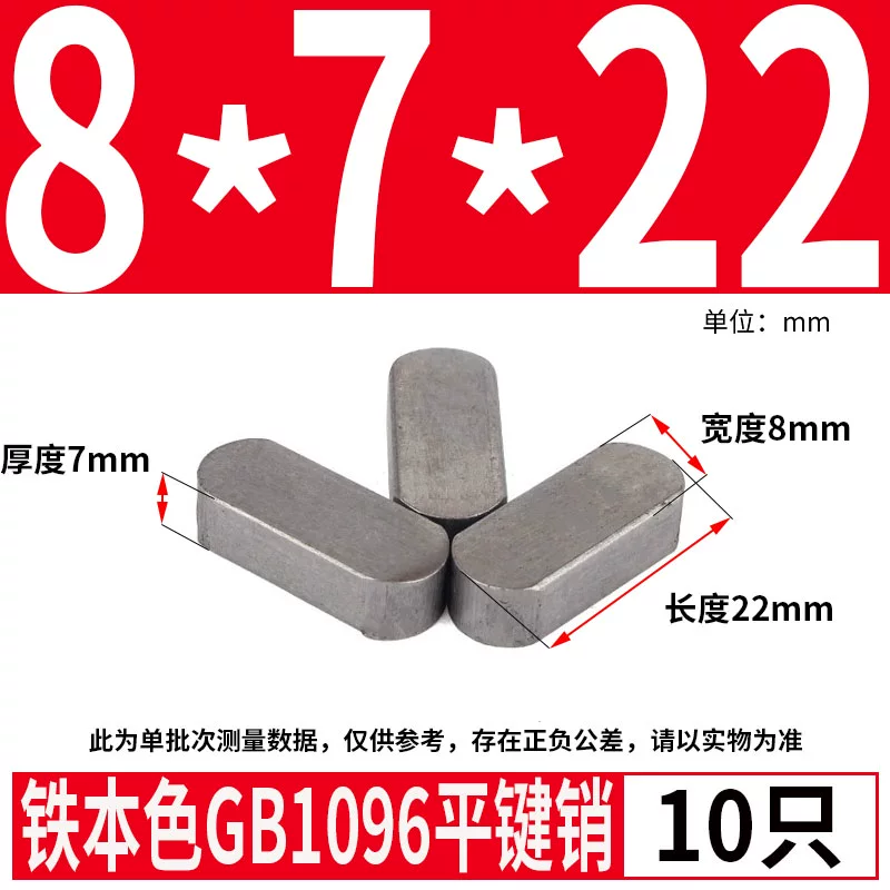 蓬发 Iron A3 steel type flat key pin GB1096 iron round head pin latch key bar keyway pin positioning square key bar shaft