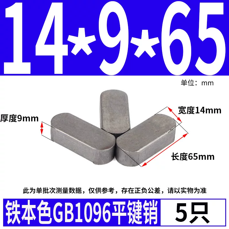 蓬发 Iron A3 steel type flat key pin GB1096 iron round head pin latch key bar keyway pin positioning square key bar shaft
