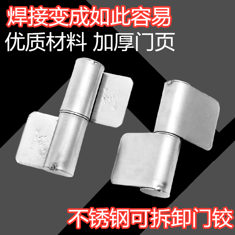 Stainless steel heavy-duty hinge removal door hinge flag-shaped hinge thickened casement silent folding loose-leaf separation door hinge