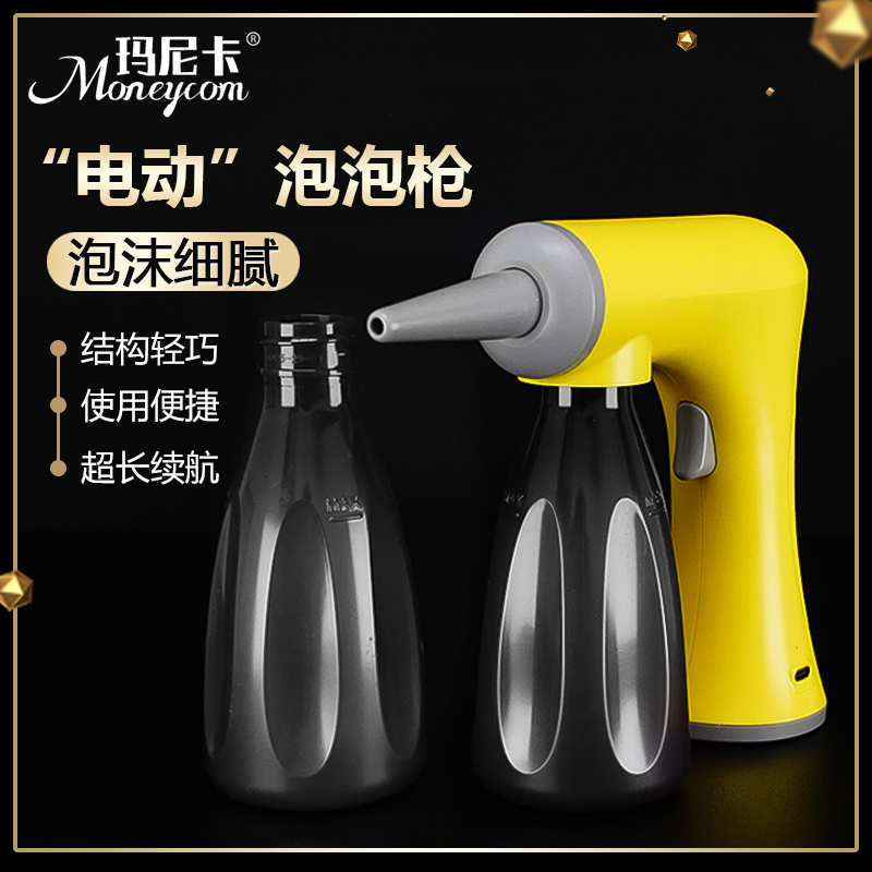 Hair Salon Styling Foam Gun Charging Electric Bubble Mechanism Hair hair Shop Hot Hair Tool large capacity Long renewal Bubble Gun-Taobao