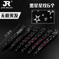 Звезда черного Пентагона Пэттрас 6 [Новый Варрисон Сармер Сармер Шайк]]