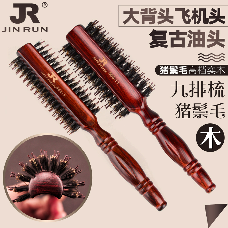 High-temperature-resistant hairdressing nine-row comb ribs comb oil head comb blow fluffy comb pig mannequin man styled comb roll hair roll comb