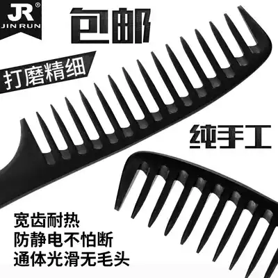 Anti-static wide tooth comb children's household curly hair comb large tooth comb coarse tooth Net red high temperature resistant hairdressing special comb