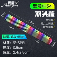 Новый гребень индийского цвета радуги【H34】