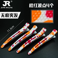 Оранжевая и красная волна точка 4 [Новая резиновая полоса Modelless Clip]