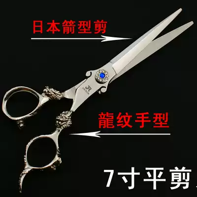 Japan imported hairdressing scissors professional 440C dragon hair stylist special dental scissors 7 inch flat scissors