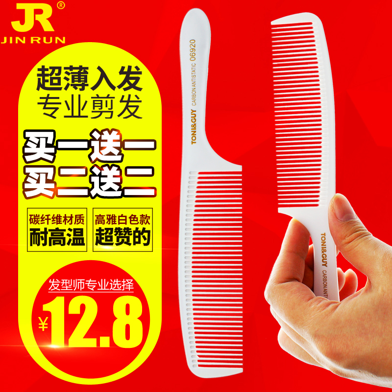 Limited edition white hairstylist hairdresser comb professional ultra-thin flat head comb anti-static hairdresser special apple comb