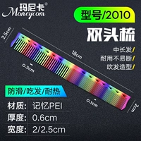 Новая радужная расческа индийского цвета【H2010】