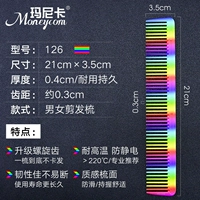 Новая радужная расческа со спиральными зубьями [№ 126]