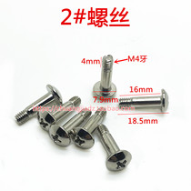 2#螺丝 press buckle screw M4 * 16 half tooth screw tooth length 4mm