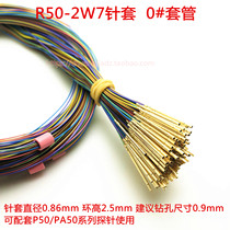 0#套管R50-2W7 test needle cover P50 needle cover R50 with wire needle cover 0 86mm 9 seat 0