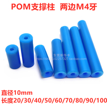 ICT Blue Press Rod jig support Rod Blue support column 10mm POM steel rod two ends M4 teeth