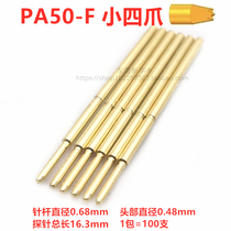 PA50-F small four-claw head probe gold plated 0#测试针 0 68mm spring thimble PCB light plate test pin