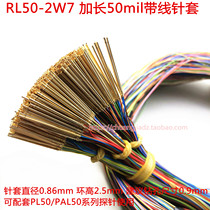 RL50-2W7 needle 0 86 86 0 9MM probe cover PL50 with wire needle cover needle sleeve lengthened 50mil