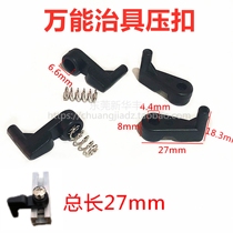 Universal fixture pressure buckle Wave soldering pressure buckle 27mm long fixture pressure buckle over tin furnace extended high temperature resistant pressure buckle