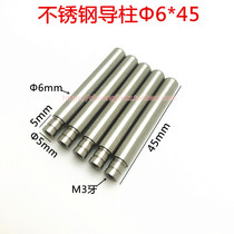 Stainless steel round head guide post 6*45mm Bearing rod with slot bearing guide rod Bearing guide post slider M3 teeth