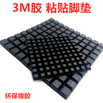 Rubber 3M Back gum Self-adhesive footbed gluefooted foot square footbed device case heightening non-slip 20 * 20 * 8