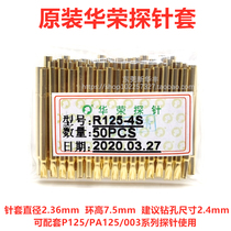 Huarong R125-4S welding wire needle sleeve 2 36 probe sleeve needle sleeve 2 4 needle holder P125 series