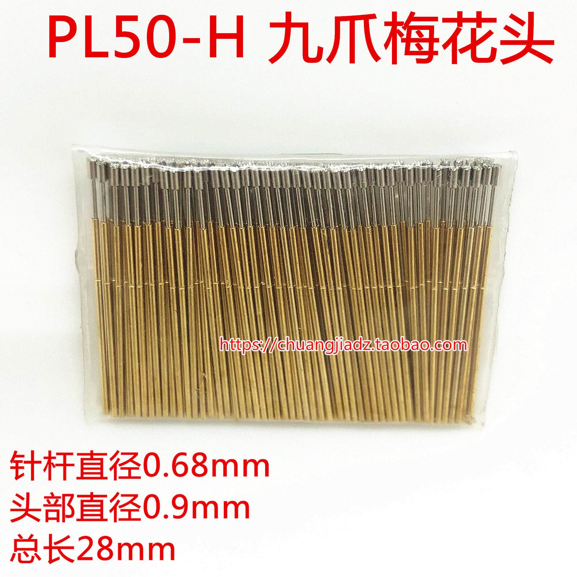 Lengthened 50mil probe PL50-H (nine-pronged plum head) test pin Spring thimble diameter 0 68