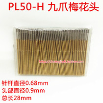 Lengthened 50mil probe PL50-H (nine-claw plum head) test needle spring thimble diameter 0 68
