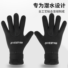 Перчатки для водных лыж divestar潜水手套3mm5mm保暖防割防刺cr橡胶渔猎手套户外潜水装备
