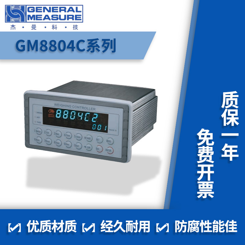 Original Jerman Gm8804Cd/2 Weighing Instrument Quantitative Packaging Weighing Display Controller Gm8804C Series Original Jerman Gm8804Cd/2 Weighing Instrument Quantitative Packaging Weighing Display Controller Gm8804C Series