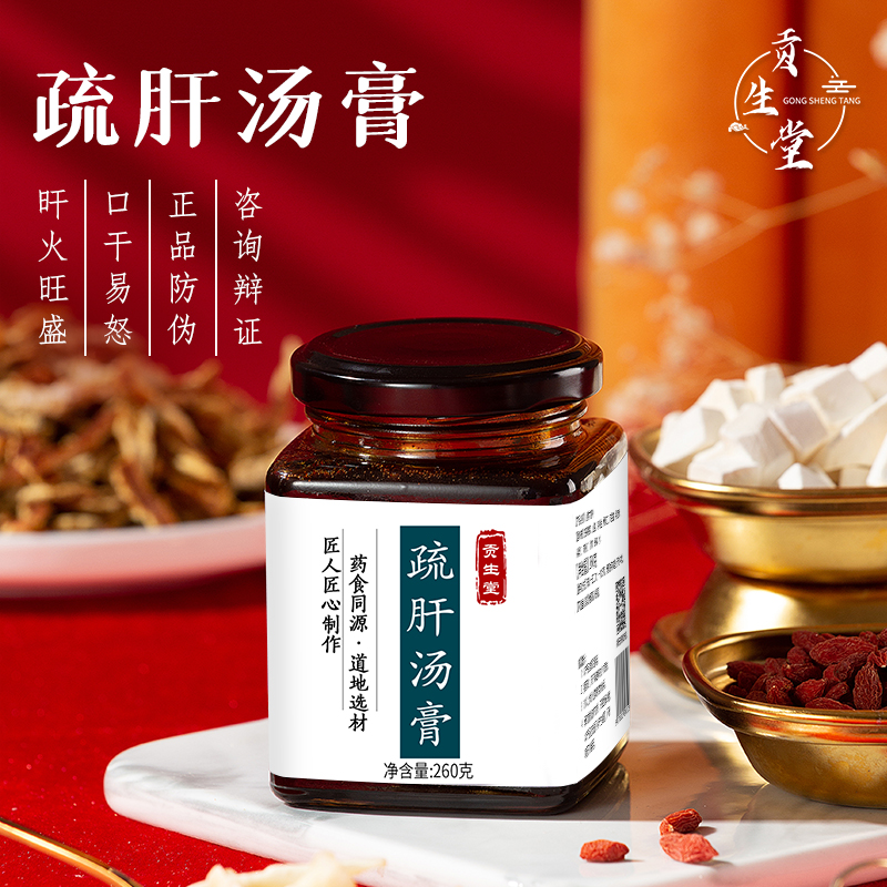 Liver-relief paste and liver-depression conditioning. Easily irritable liver fires, bloating and dry liver gas
