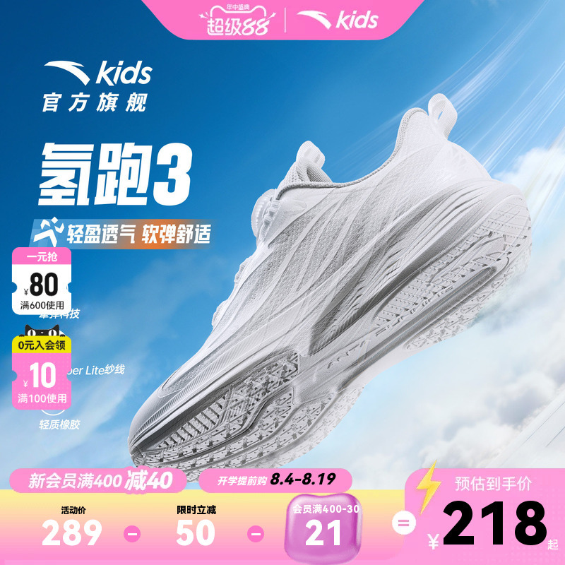 Anta Kidsren's Sports Shoes, Kidsren's Shoes, Spring & Fall, White Mesh Shoes for Older Kidsren, Girls' White Shoes, Boys' Running Shoes, Summer