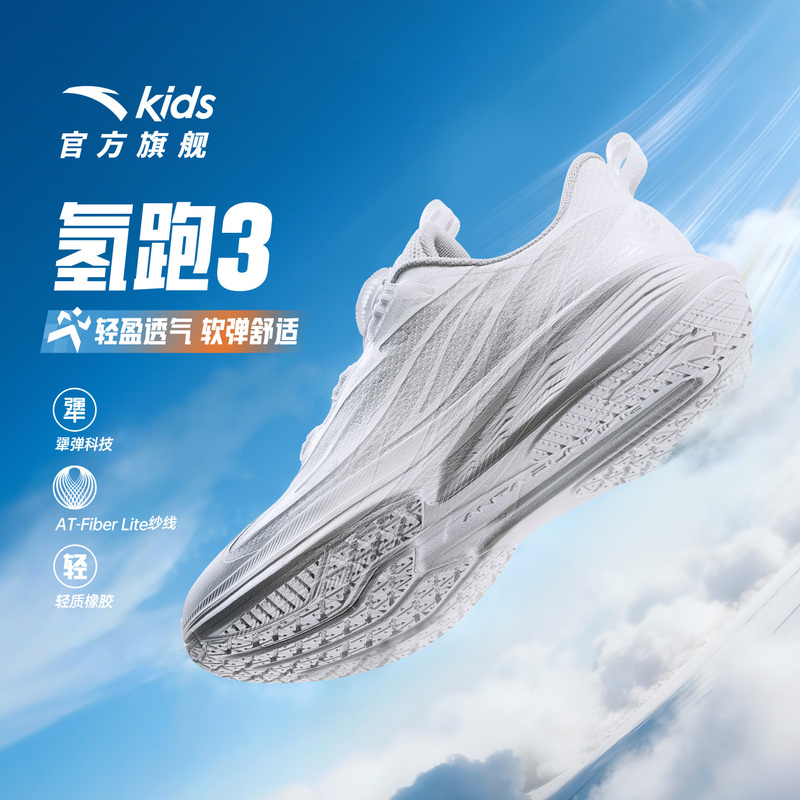 Anta Kidsren's Sports Shoes, Kidsren's Shoes, Spring & Fall, White Mesh Shoes for Older Kidsren, Girls' White Shoes, Boys' Running Shoes, Summer