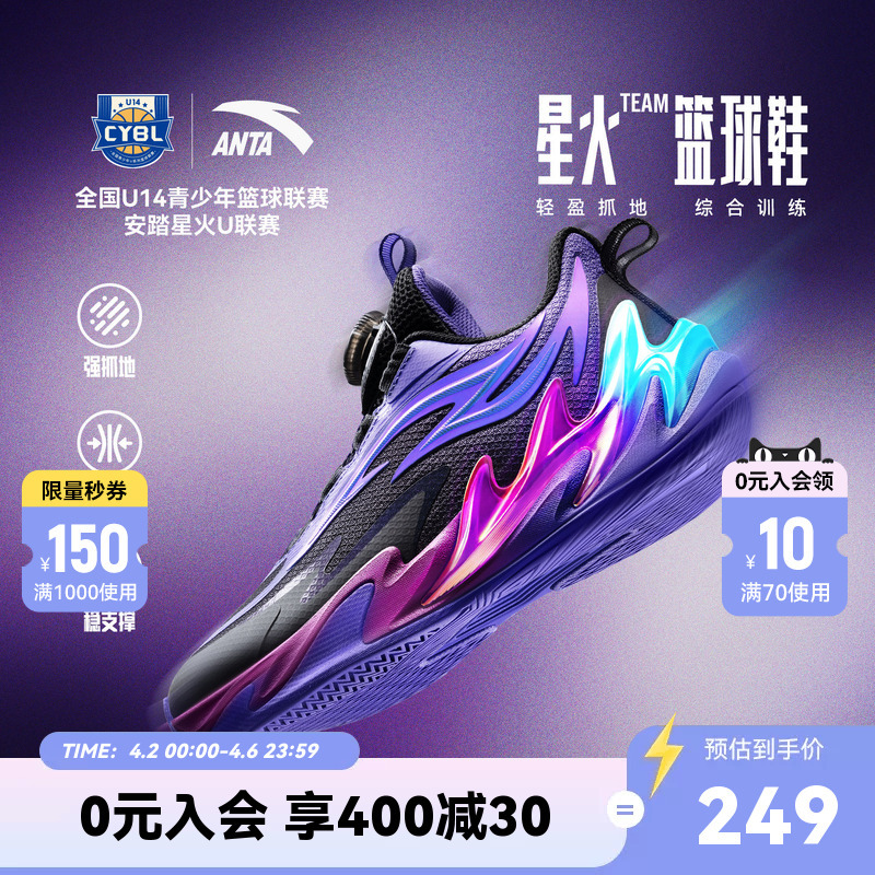 Xinghuo Anta Kidsren's Boys' Basketball Shoes 2026 New Anti-Slip and Wear-Resistant Professional Sports Basketball Shoes for Middle and Large Kidsren