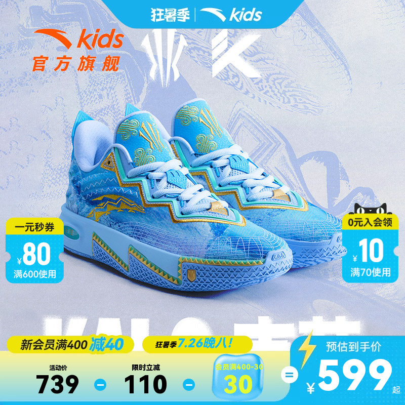 [Kyrie Irving 2Nd Generation] Anta Kidsren's Basketball Shoes for Boys and Girls, Professional Competition Cushioning Sports Shoes