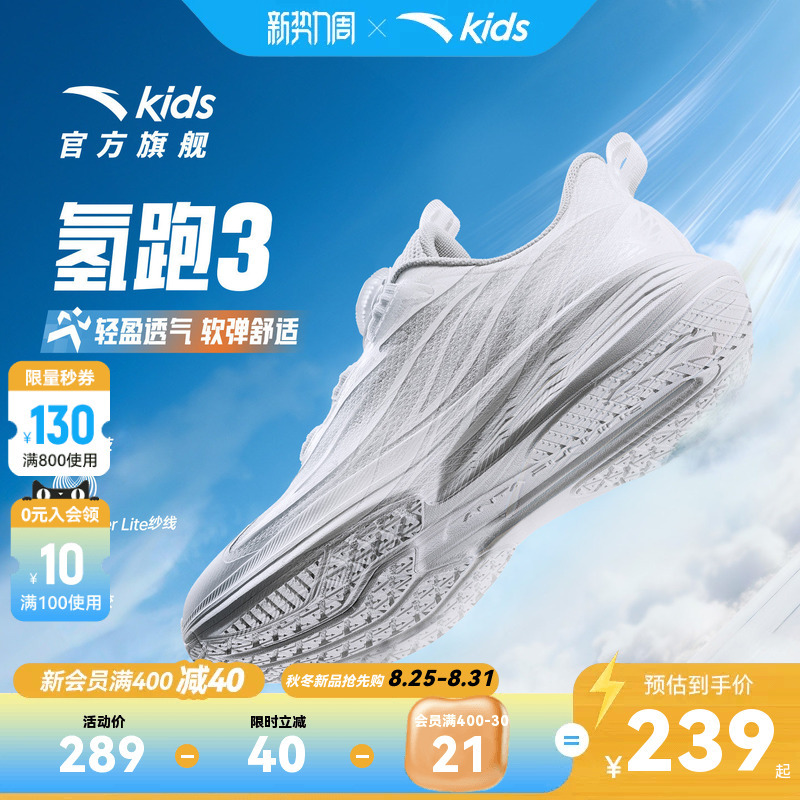 Anta Kidsren's Sports Shoes, Kidsren's Shoes, Autum Big Kidsren's White Mesh Shoes, Girls' White Shoes, Boys' Running Shoes, Summer Anta Kidsren's Sports Shoes, Kidsren's Shoes, Autum Big Kidsren's White Mesh Shoes, Girls' White Shoes, Boys' Running Shoes, Summer