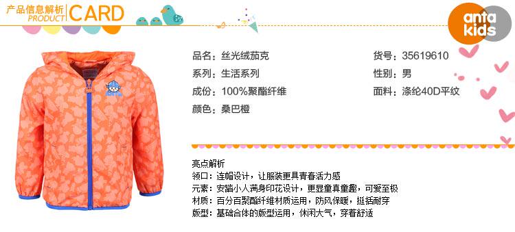 Blouson pour garcon ANTA - Ref 2158962 Image 7