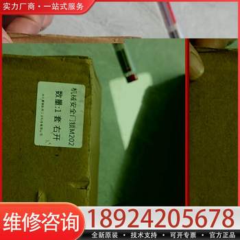 Negotiable Price for Genuine M202 Mechanical Safety Door Lock Switch by Mai Ruikos, 2 Pieces, Applicable