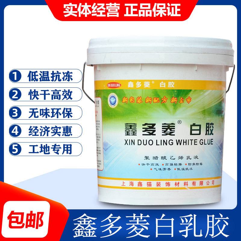 Xin Polyrhombus White Glue 14kg Large Barrel White Glue Woodwork Wood Glue Worksite Special Affordable Adhesive Paper Bandage Batch Ash